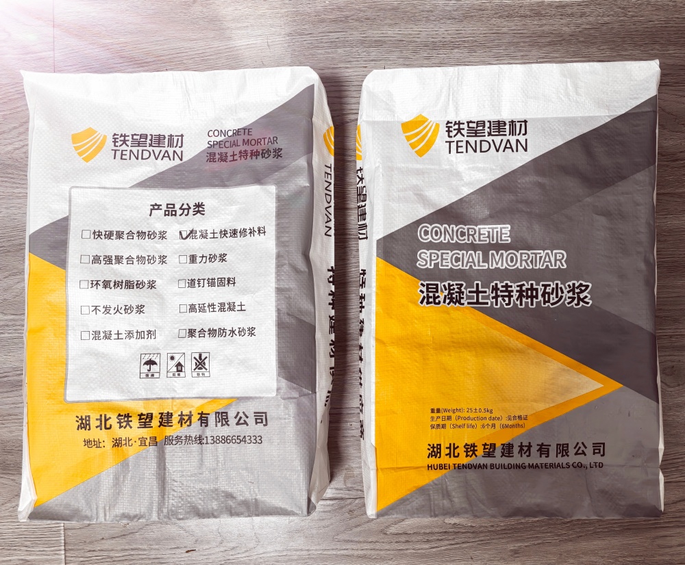 康平封锚砂浆