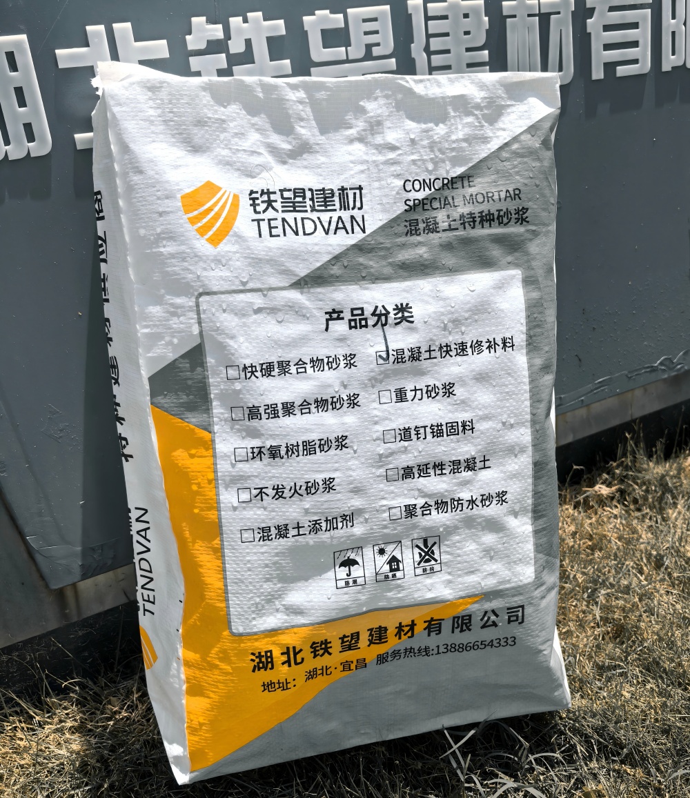 康平气密剂
