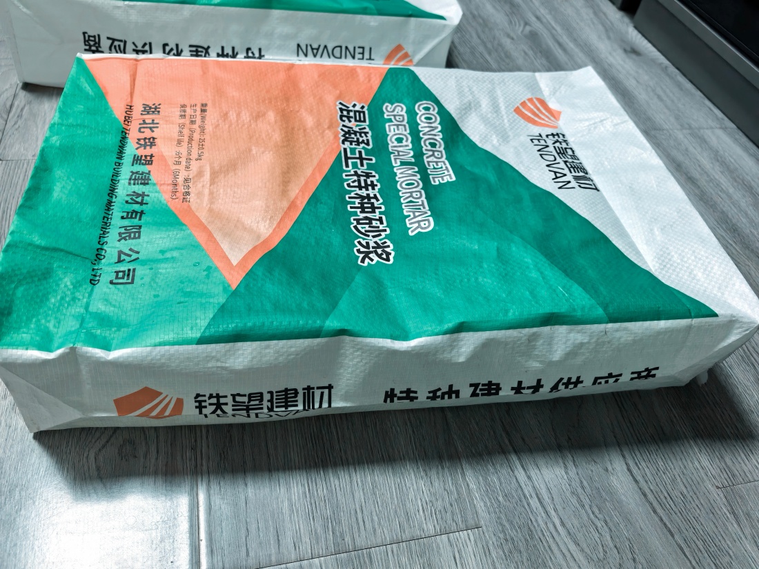 康平抗裂密实剂
